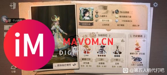 代打第五人格绝对效率-7.jpg