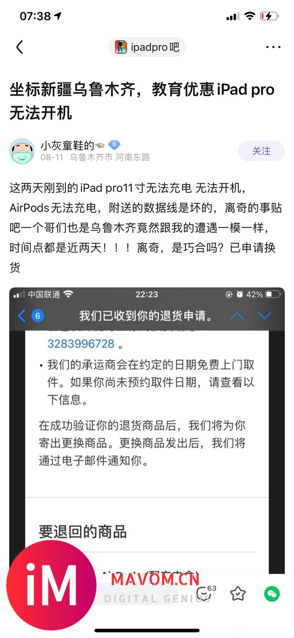 官网买的airpods.平板和苹果12统统无法开机为什么-3.jpg