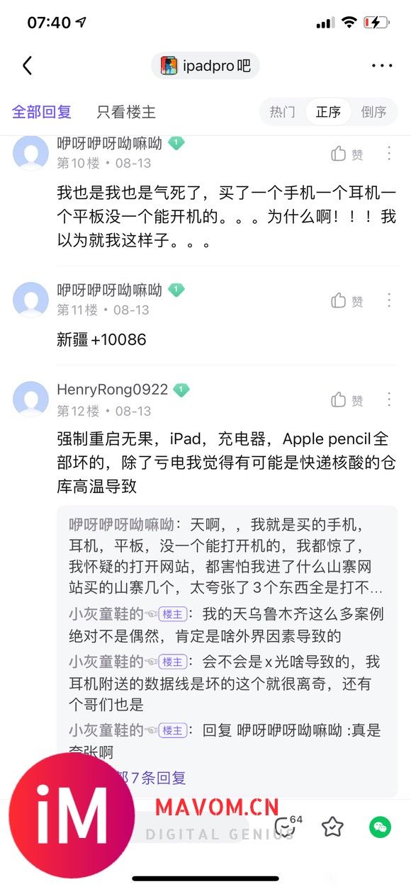 官网买的airpods.平板和苹果12统统无法开机为什么-4.jpg