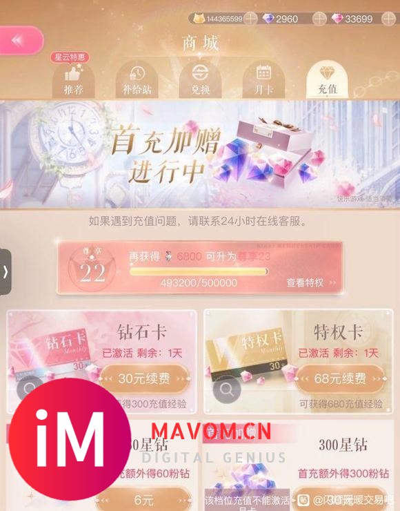 【不可倒卖】【ios双cd黑鱼】氪条4.93w/有彩虹马/?2550-1.jpg