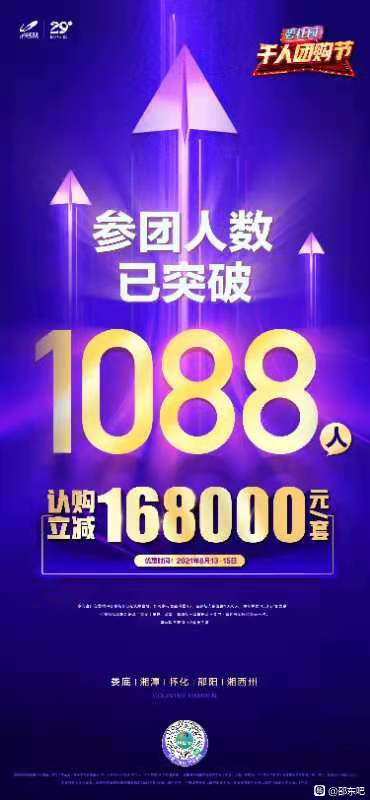 ...参团人数突破1&amp;amp;#x20E3;0&amp;amp;#x20E3;8&amp;amp;#x20E3;8&amp;amp;#x20E3;人&amp;amp;#xF4AF...-1.jpg