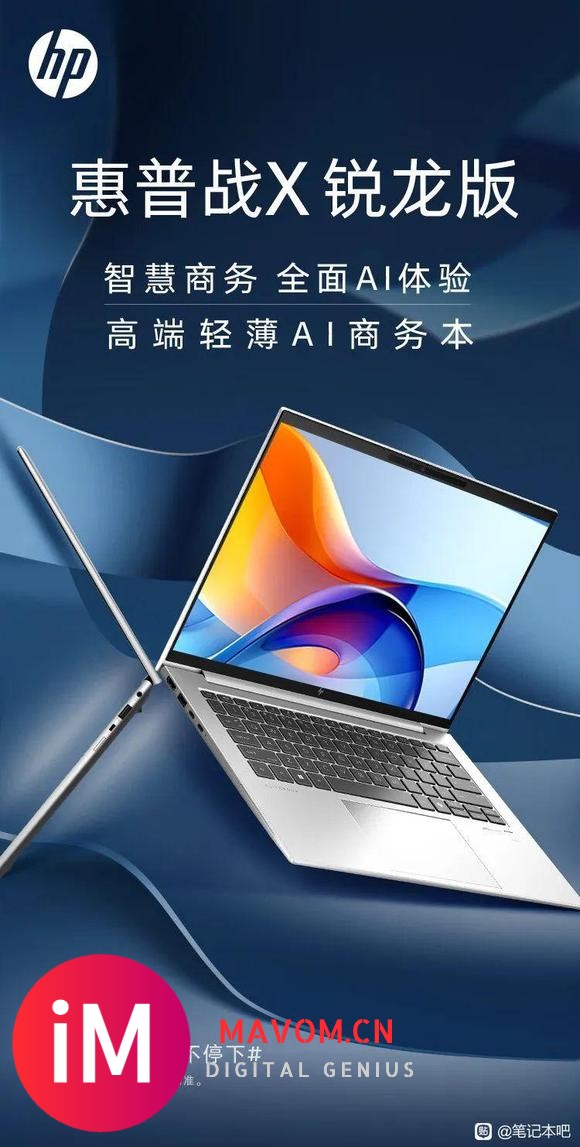 2024款惠普战X锐龙版：R7 8840HS+16GB+1TB-1.jpg