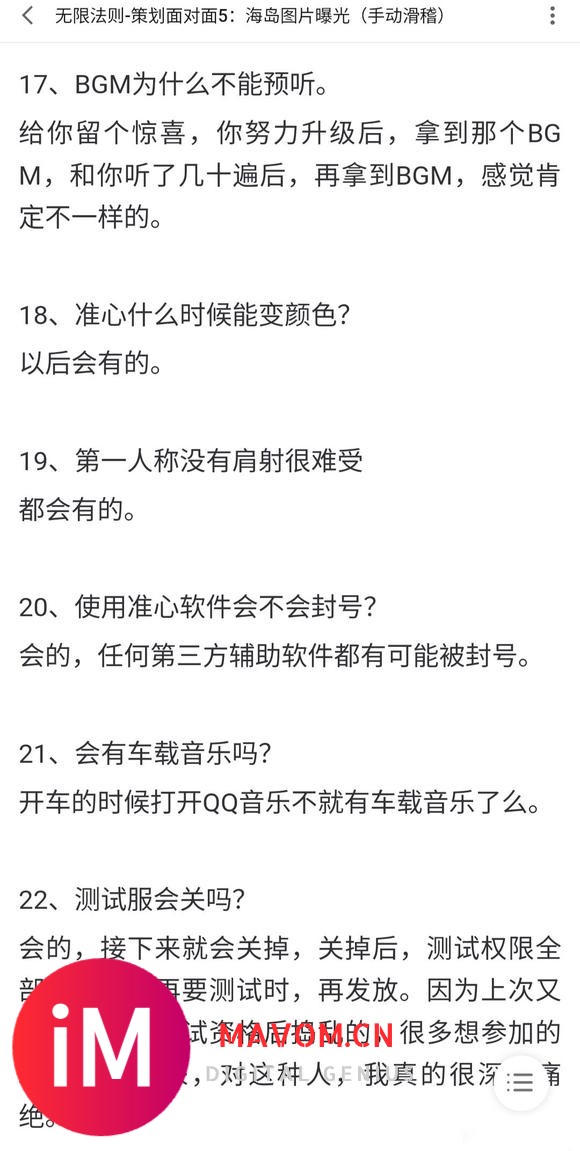 无限法则策划面对面回顾-4.jpg