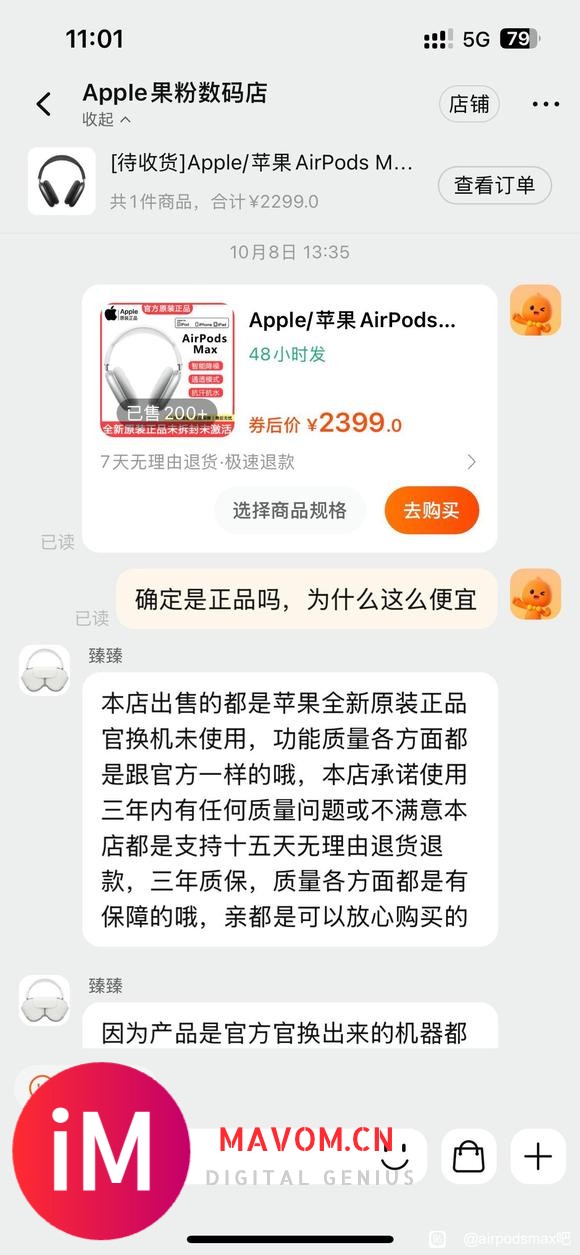 这种价格有正品吗如图-1.jpg