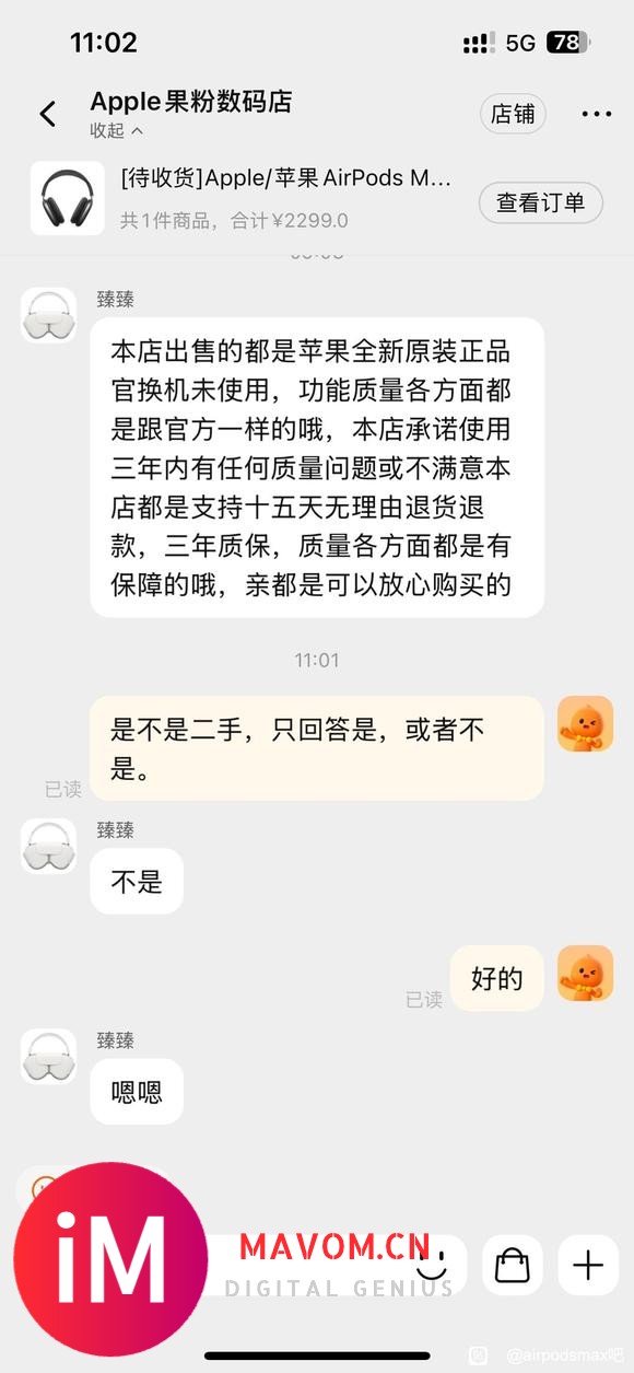 这种价格有正品吗如图-3.jpg