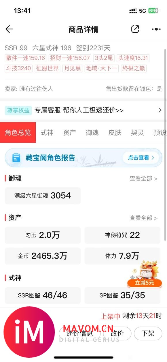 ios13土，27王，三头两尾?抵抗尾，一速159，招财156，真全图2.1w-1.jpg