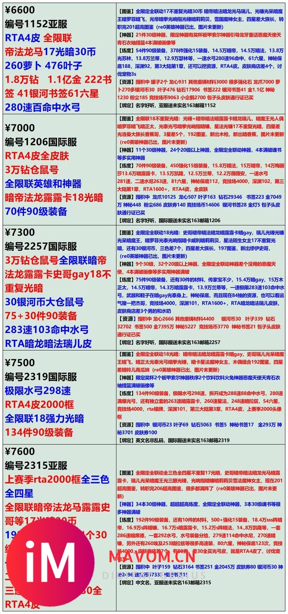 亲,8月21日长图号单,长期收-售-置换号,安全可预定;-5.jpg