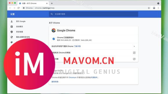 Google Chrome for mac(谷歌浏览器) v94.0.4606.30测试版-1.jpg