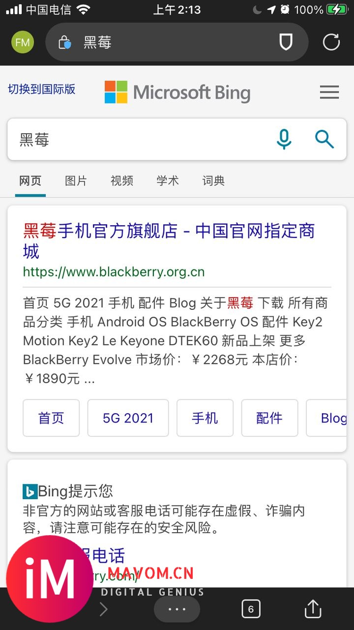 大佬们,请问这是官网么?想在5G出来前买台key2全新不开封-1.jpg