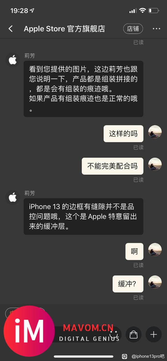 iphone13pro收到就有缝隙,能插入A4纸-1.jpg