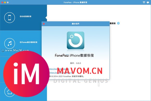 FonePaw iPhone Data Recovery Mac(iphone数据恢复软件)v6.6.0中-1.jpg