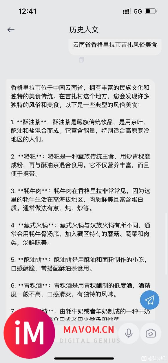 生物分类?历史地图?3d卫星地图?gpt-4o-2.jpg