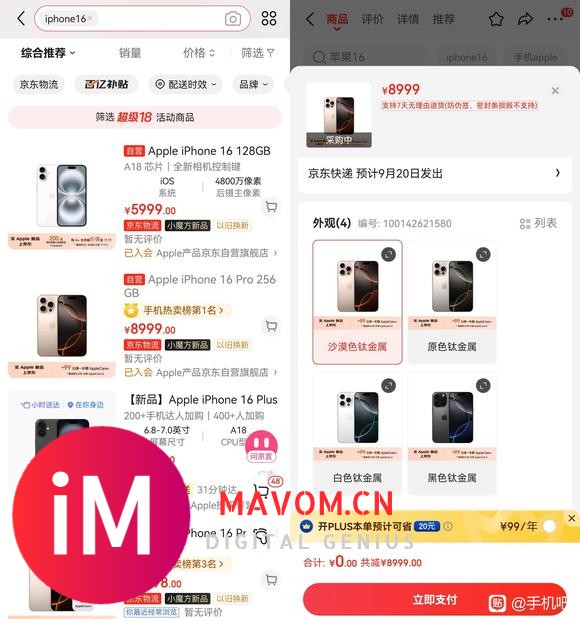 [09-18]新闻☆苹果黄牛要破防！iPhone 16 Pro上市即破发？-1.jpg