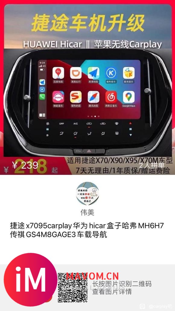 忠诚卫士有线转无线carplay试用2周体验-2.jpg