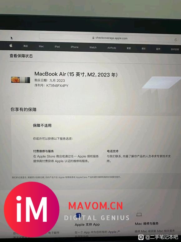 苹果MacBook Air 23款15寸 M2 8+256-5.jpg