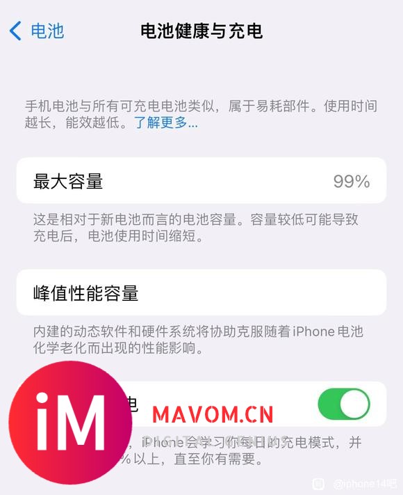 三个月的iPhone 14Pro 准时电池变成99%-2.jpg