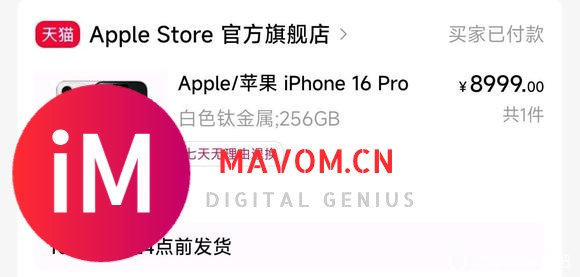 iPhone 16 Pro全系供货已趋于稳定-1.jpg