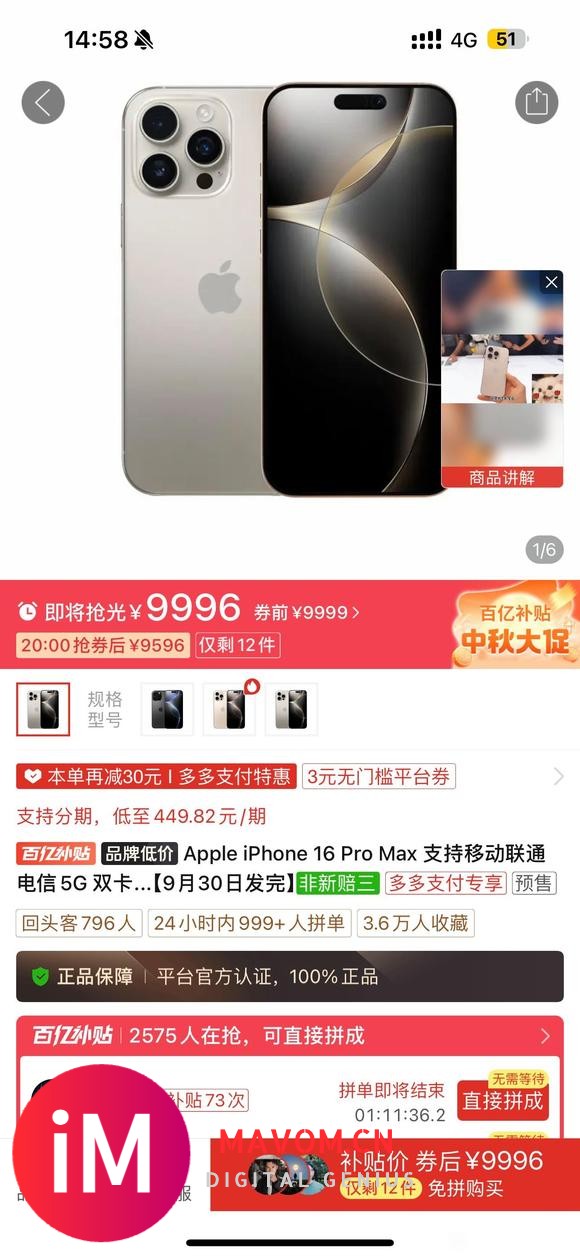 iPhone 16 Pro全系供货已趋于稳定-1.jpg