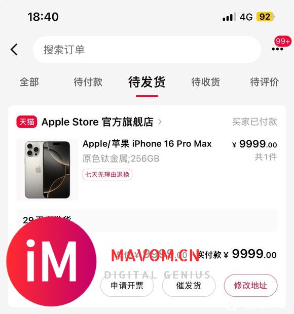 iPhone 16 Pro全系供货已趋于稳定-1.jpg