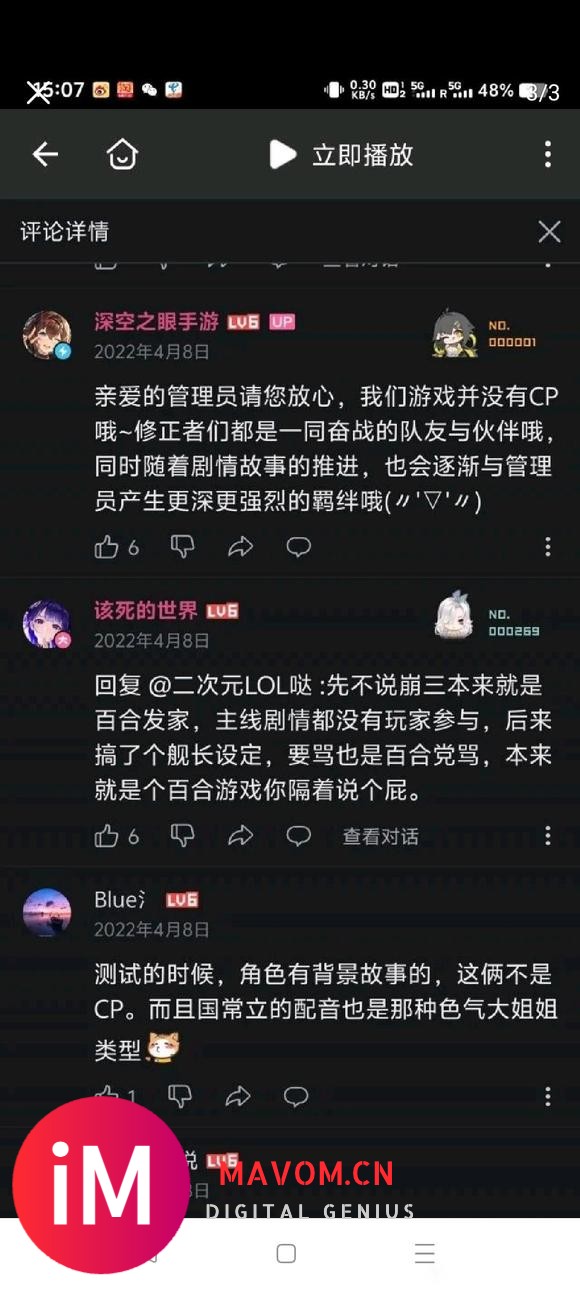 没啥好说的，既然不想服务那我就离开了-2.jpg