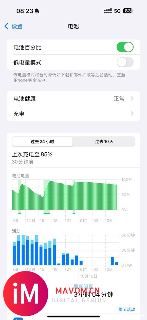 一晚上掉7%的电-1.jpg