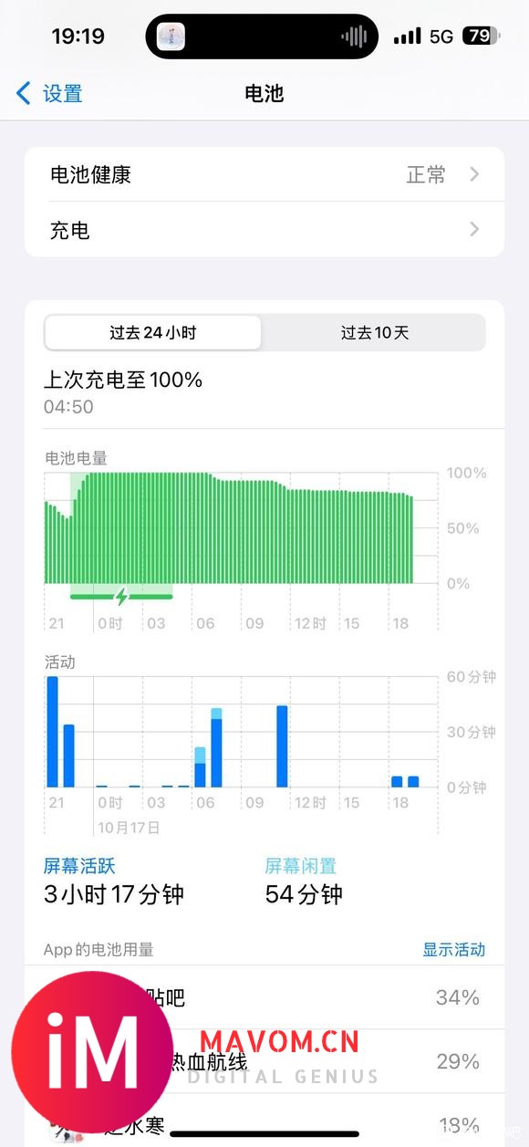 一晚上掉7%的电-1.jpg