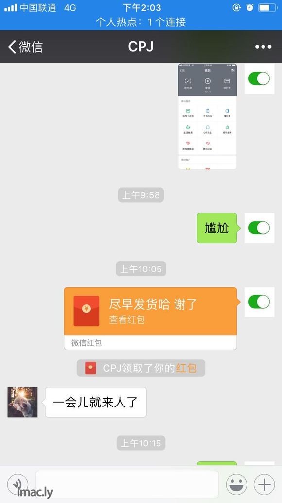 挂个骗子 骗了我钱 本来想买Apple Watch 骗我钱-4.jpg