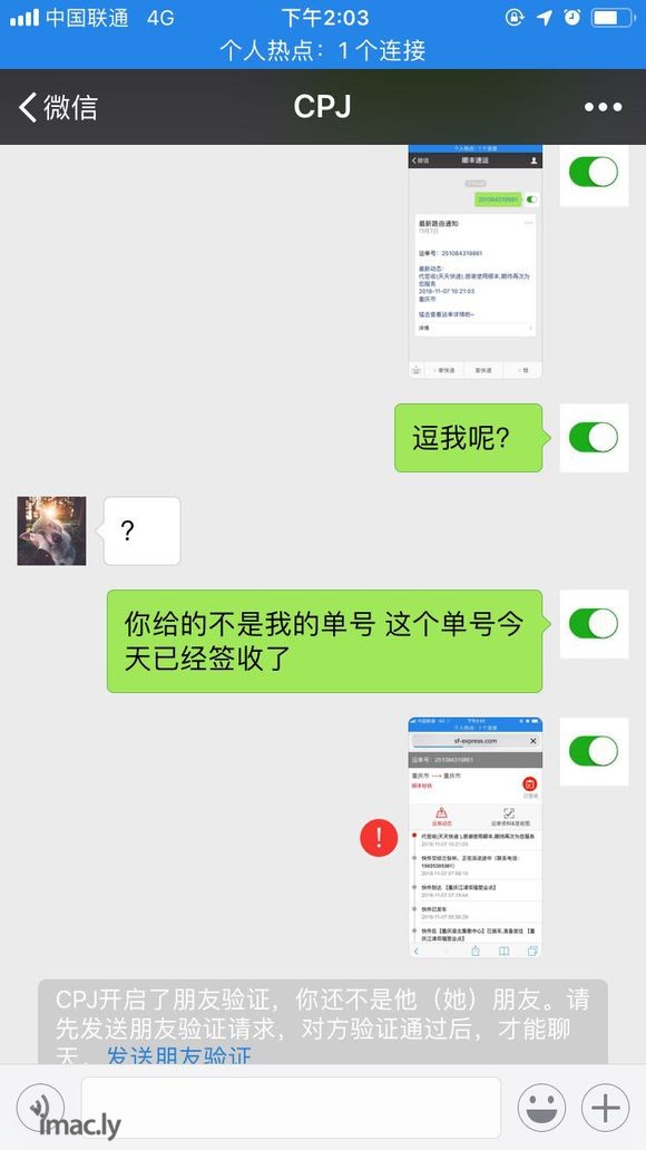 挂个骗子 骗了我钱 本来想买Apple Watch 骗我钱-8.jpg