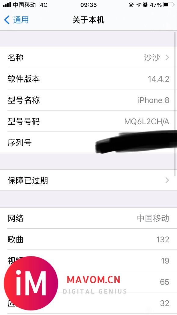 苹果864g更新iOS 14还能用不,不太敢更-1.jpg