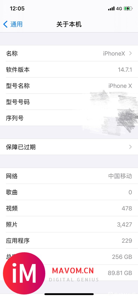 iPhoneX想升级ios14.7.1。-1.jpg