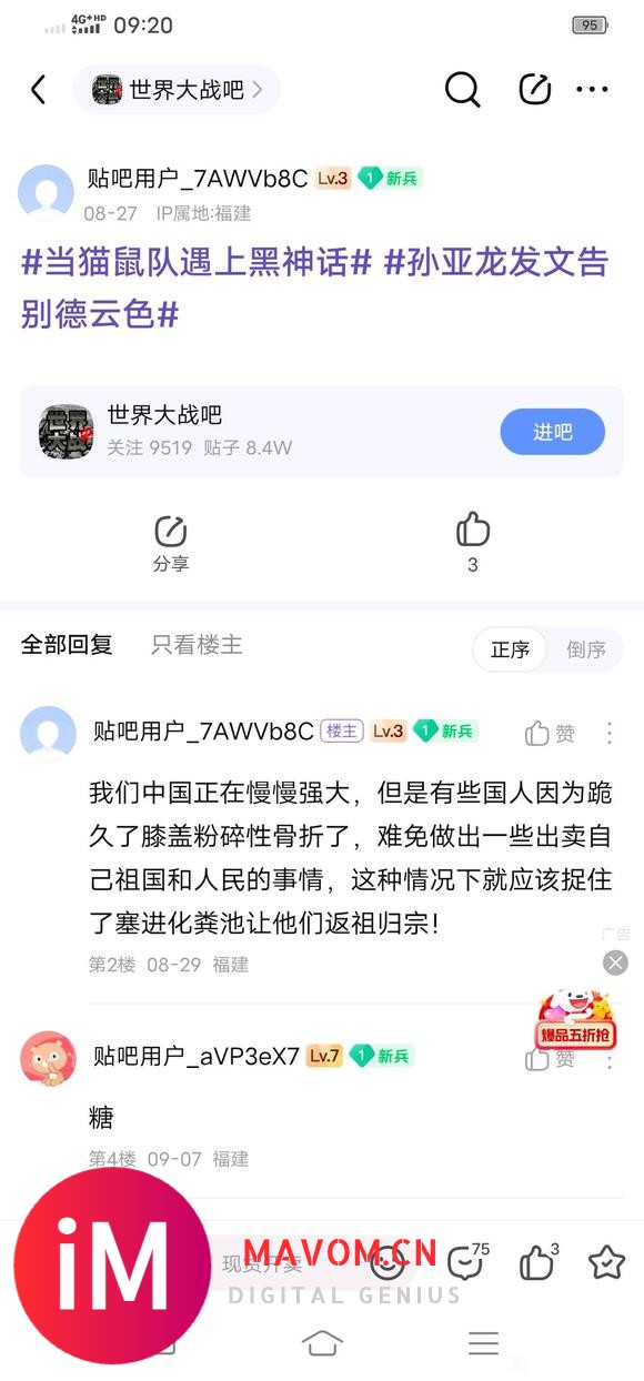 猿批这智商真是绝了，拉黑你？你是怎么回帖的哈哈哈-3.jpg