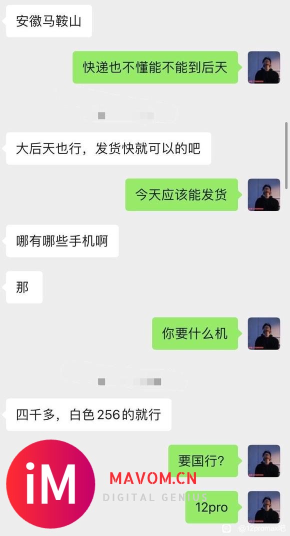 慎入!我发现了iPhone12pro的这些缺点……-3.jpg