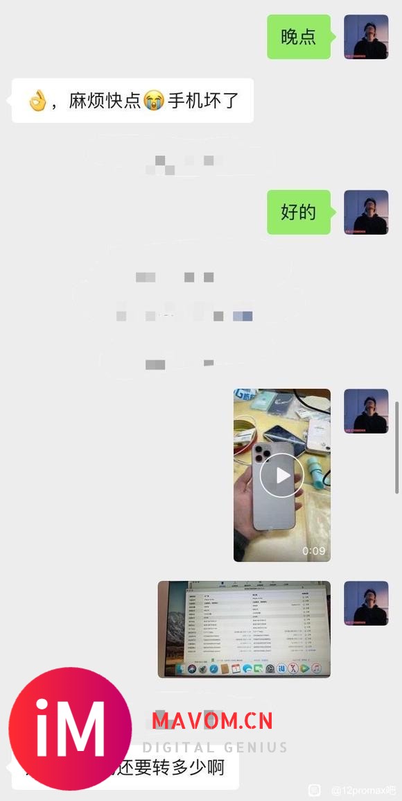 慎入!我发现了iPhone12pro的这些缺点……-6.jpg