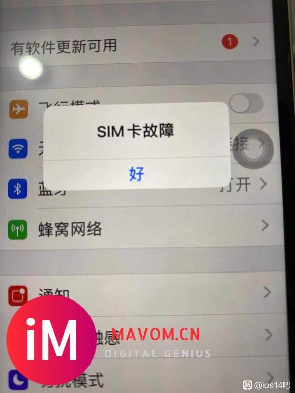 21-08-23|iOS 14.7.1 11 成功中招信号问题-1.jpg