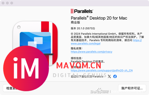 Parallels Desktop20永久激活密钥分享-1.jpg