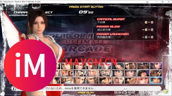 Dead or Alive 5 - Ultimate Arcade【死或生5】ver.2.06-3.jpg