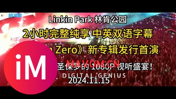 【双语字幕演唱会】Linkin Park《From Zero》新专辑首演完整版-1.jpg