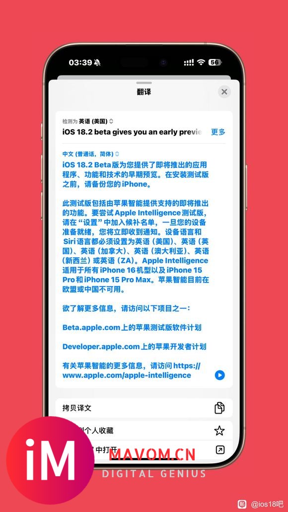 iOS18.2beta4发布-2.jpg