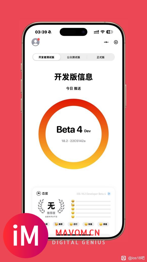 iOS18.2beta4发布-3.jpg