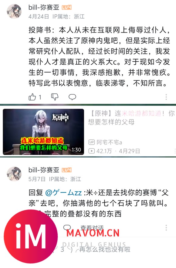 弥赛亚你在哈什么气呢，想要了是吗?-2.jpg