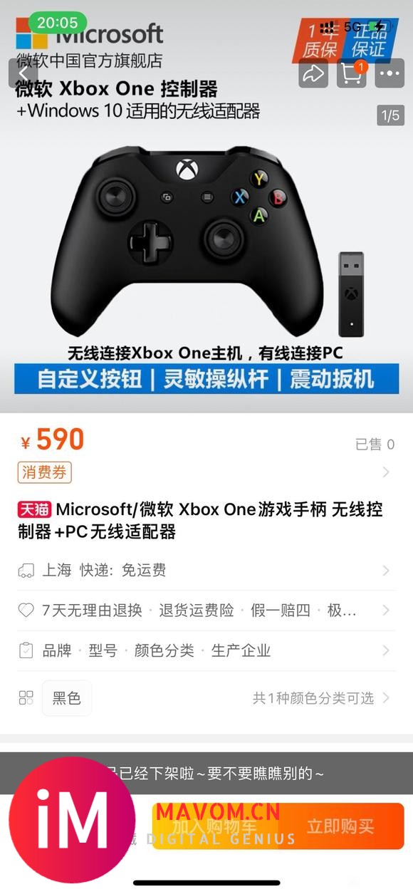 xbox 手柄出现问题-5.jpg