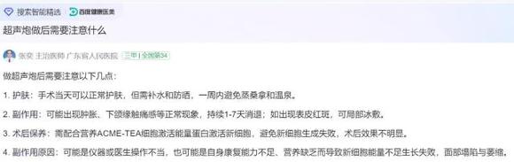 火爆盆友圈的超声炮是怎么做的？超声炮是什么作用？是什么原理？-6.jpg