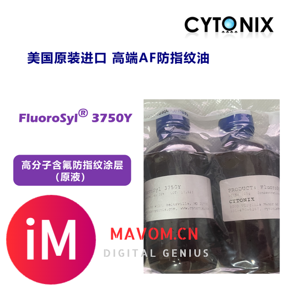 独家代理_美国Cytonix AF防指纹油原液 FluoroSyl 3750Y-2.jpg