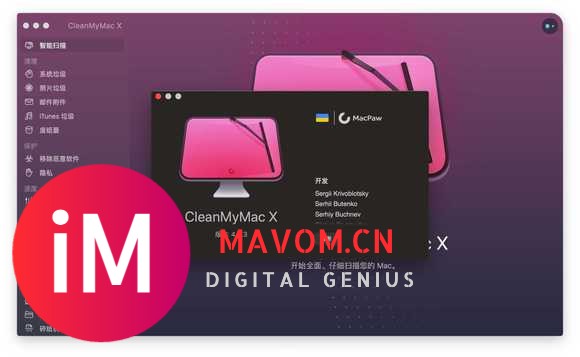 Cleanmymac X 4.15破解解锁完整版，含 Cleanmymac 密钥-3.jpg