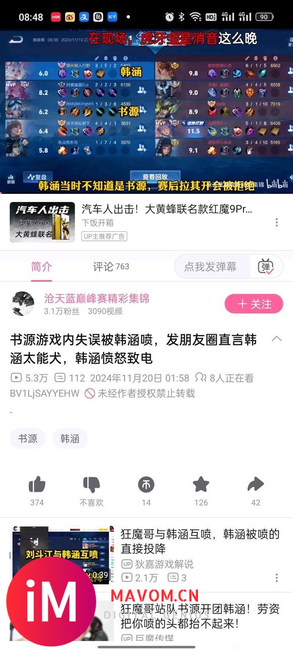 你农的主播是不是都带点超雄？为被骂的小主播发声几句-1.jpg