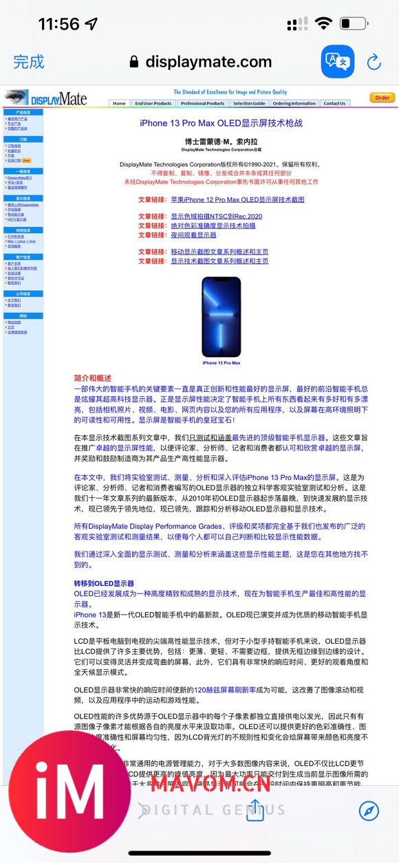 iPhone13Pro Max获得最佳智能手机显示屏奖-2.jpg