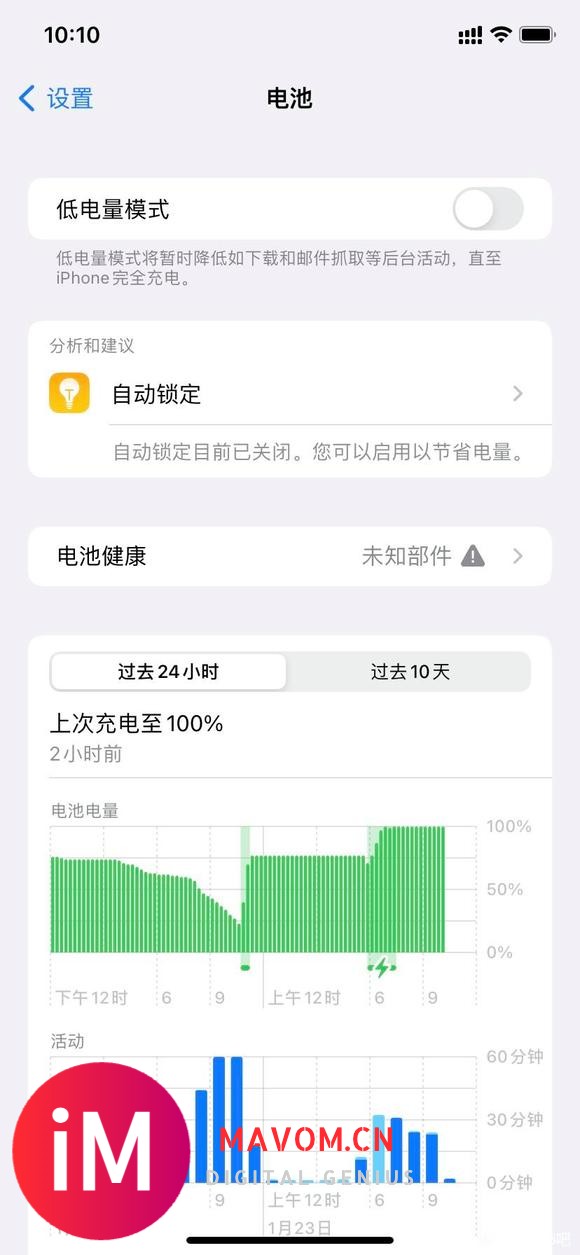 ios15.3RC续航实测-2.jpg