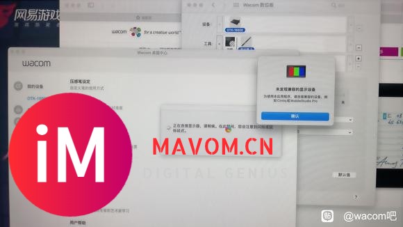 求助:imac m1芯片与wacom手绘屏不兼容-1.jpg