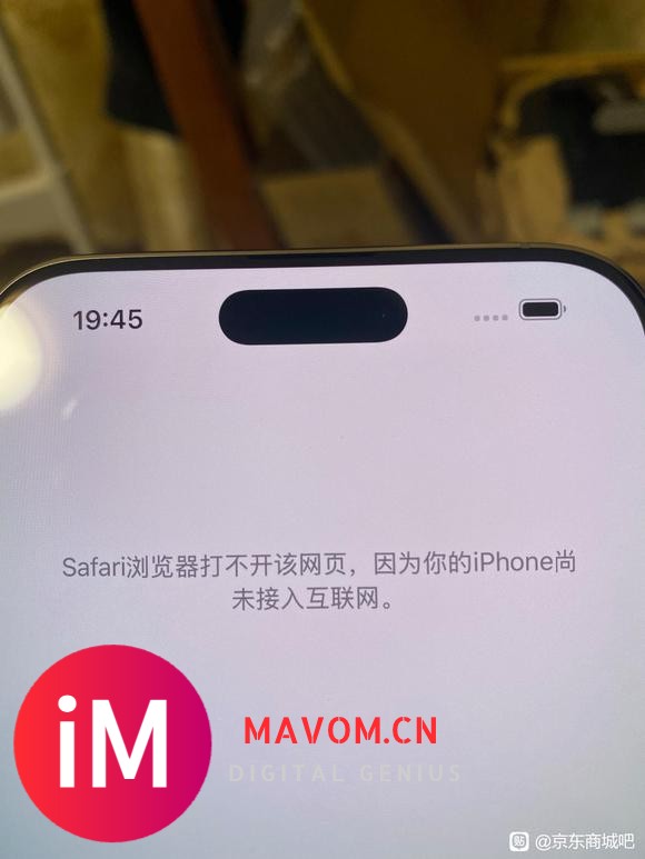 Apple产品京东自营旗舰店千万别买！能劝一个是一个！！！-2.jpg