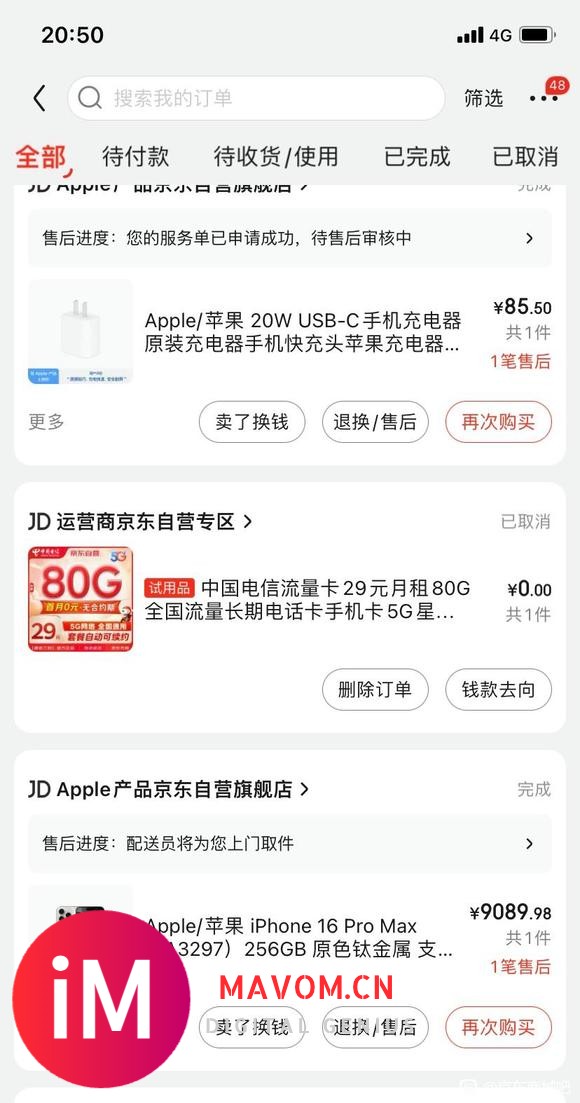 Apple产品京东自营旗舰店千万别买！能劝一个是一个！！！-4.jpg